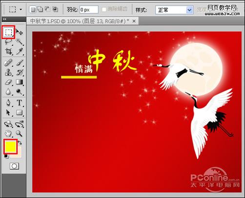 情滿中秋！photoshop打造精美中秋節海報