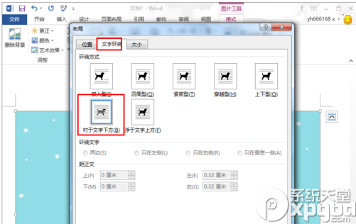 word2013怎樣設(shè)置背景圖片？word2013插入背景圖片方法