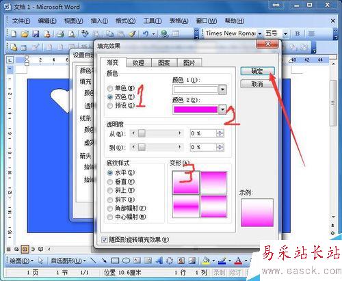 如何使用word制作個性賀卡