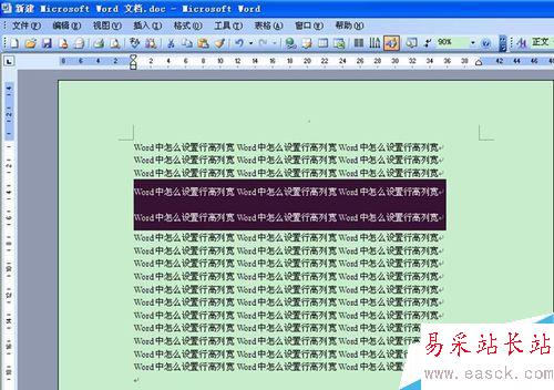 Word中怎么設(shè)置行高列寬？