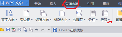 論文排版教程之相鄰段落不同單倍行距