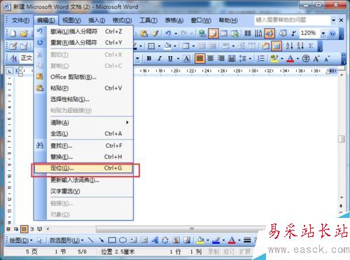 word2003如何快速定位長文檔