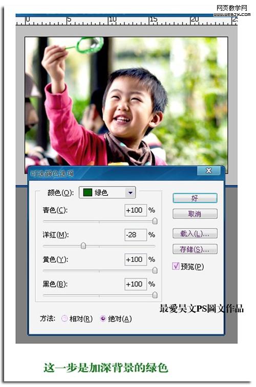 photoshop實例:對寶寶照片整體調(diào)整-網(wǎng)頁設(shè)計