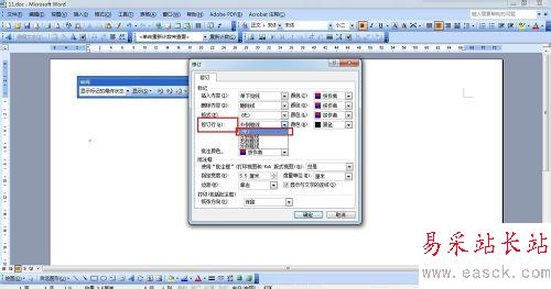word2003文章左側多出一條豎線的解決辦法