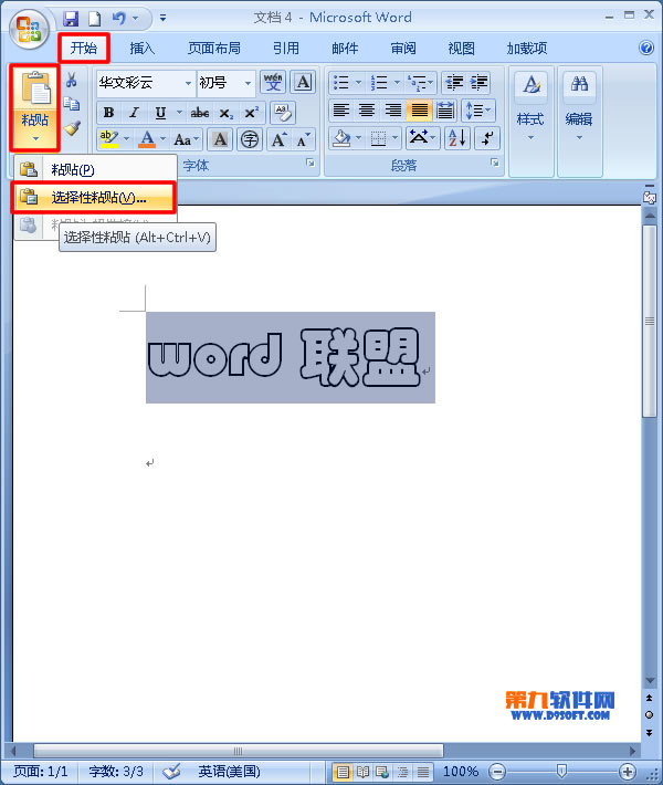 office教程 Word2007制作發(fā)光字的方法教程