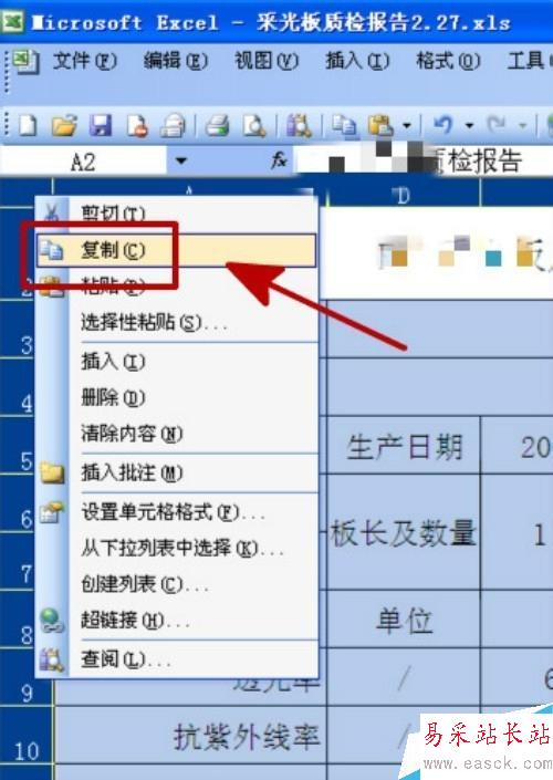 excel復(fù)制到word后，表格線如何完整保留？