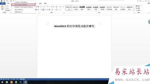Word2013的打印預(yù)覽在哪里