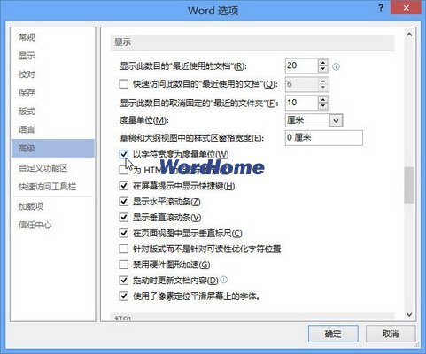 以字符寬度為度量單位