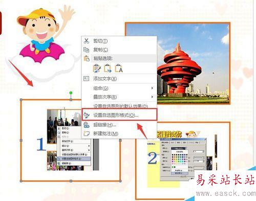 Word中如何更換已有圖片