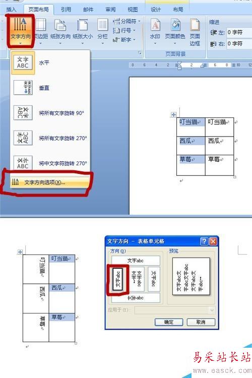 用word快速制作會(huì)議臺(tái)簽的方法