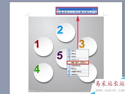如何使用word文檔剪切圖片？