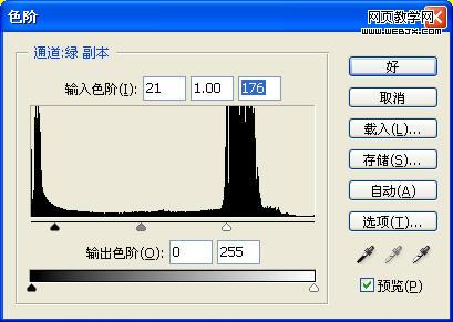photoshop通道摳圖實(shí)例教程