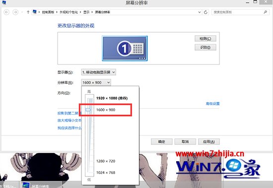 Win7系統下使用QQ遠程桌面時鼠標指針出現偏移的解決措施