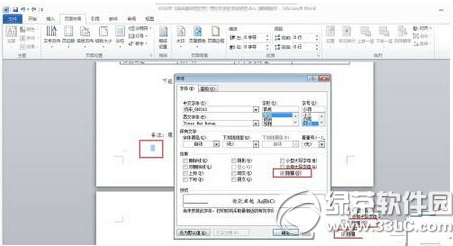word最后空白頁怎么刪除 word最后空白頁刪除教程4