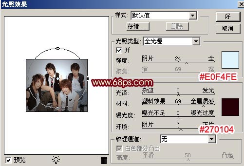 非主流ps教程:帥哥酷酷非主流照片