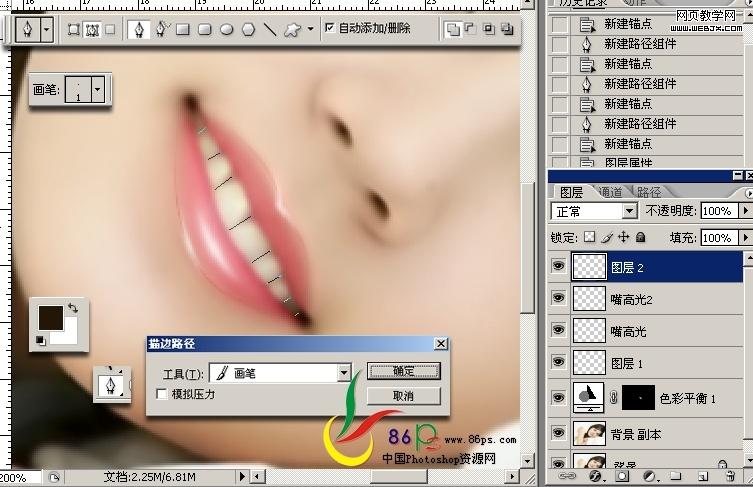 photoshop教程:美女照片轉仿手繪細致教程_網頁設計