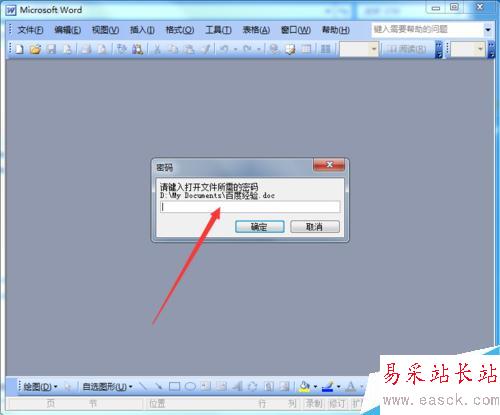 如何為Word文檔進(jìn)行加密