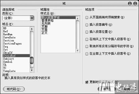 論文寫作讓W(xué)ord2003助你一臂之力
