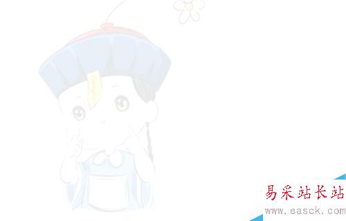 Word文檔如何添加上水印