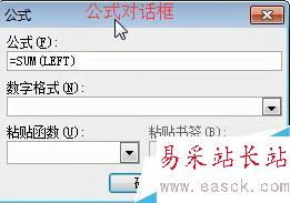 word2003中表格的計(jì)算與排序