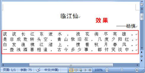 Word2007段落對齊方式設置教程    武林網