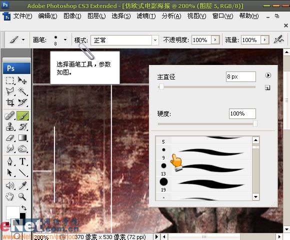 photoshop打造經典仿歐式電影海報_網頁設計webjx.com整理