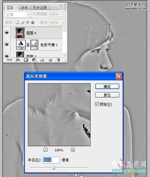 ps磨皮教程：清爽粉色調(diào)皮膚美女-webjx.com
