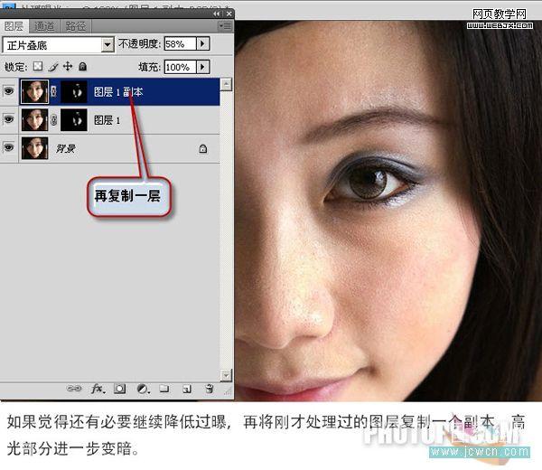 photoshop后期教程：高光過曝照片的處理手法_中國教程網(wǎng)