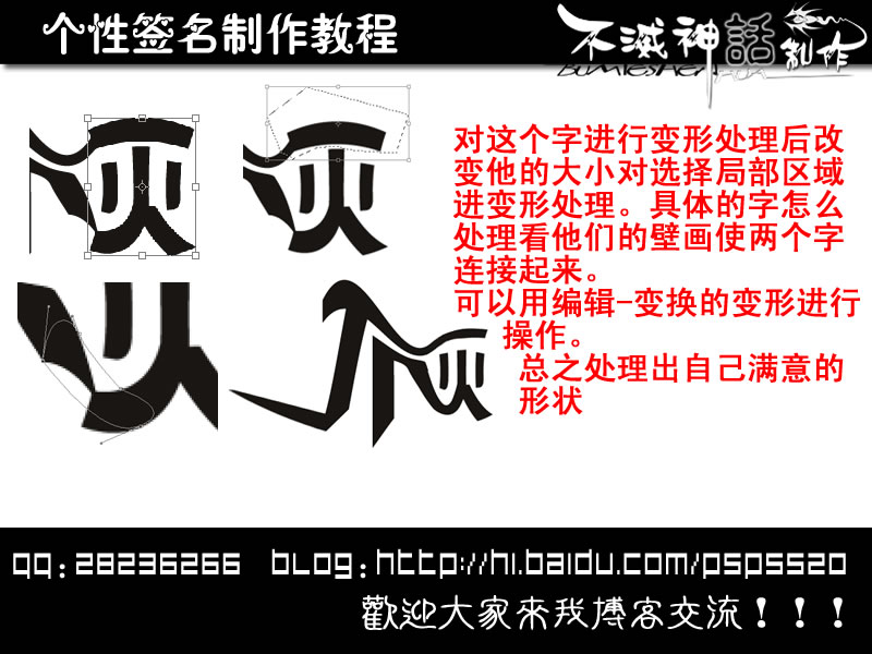 photoshop制作個性文字簽名效果圖
