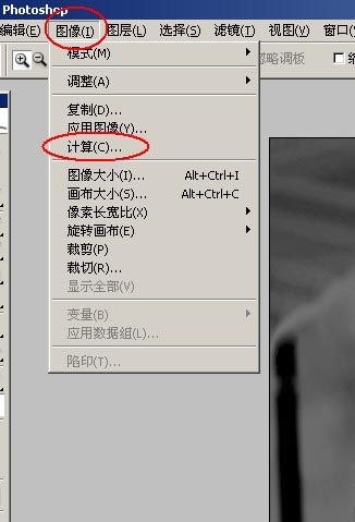 用photoshop的“計算”打造晶瑩通透皮膚_網(wǎng)頁設計webjx.com收集整理
