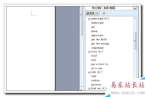 如何使用word的英文同義詞庫？