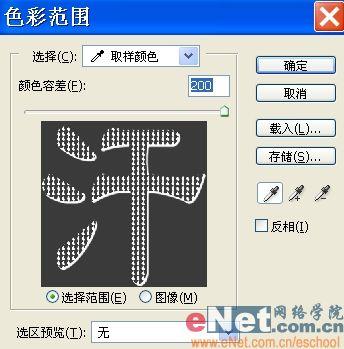 用photoshop打造有趣的頂帖文字_網(wǎng)頁(yè)設(shè)計(jì)webjx.com整理(6)