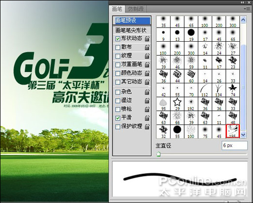 photoshop cs4教程:高爾夫邀請賽宣傳海報