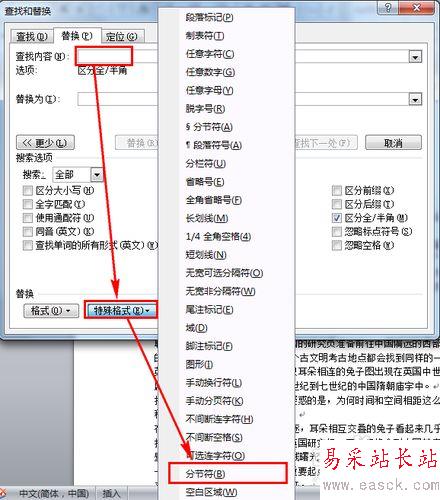 word頁碼不連續怎么辦