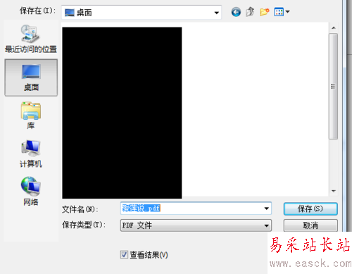word文檔轉(zhuǎn)換PDF