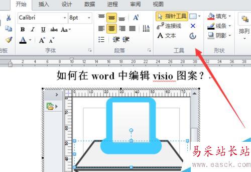 如何在word中編輯visio圖案？