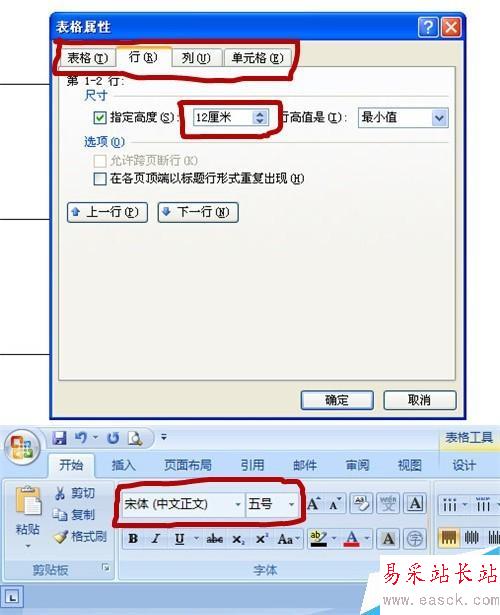 用word快速制作會(huì)議臺(tái)簽的方法