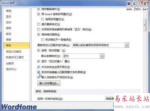自動切換鍵盤以匹配周圍文字的語言