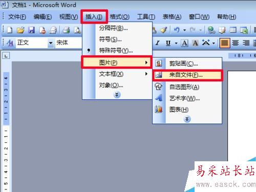 如何使用word文檔剪切圖片？