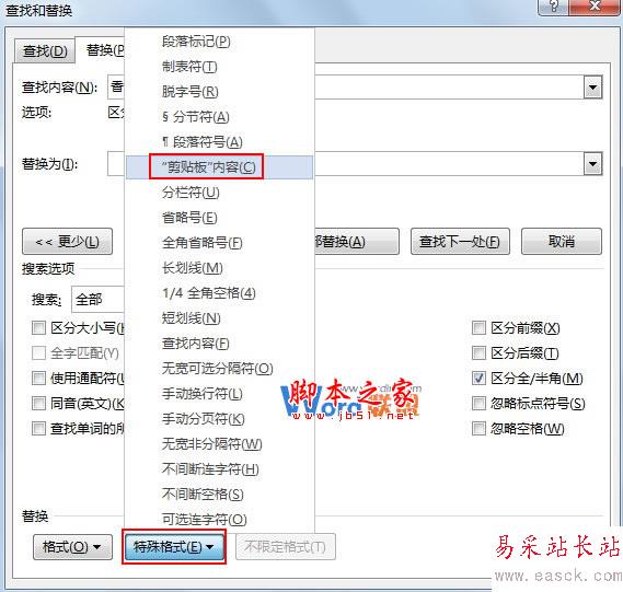 Word2013中將相同文字批量替換為圖片的方法圖文詳解