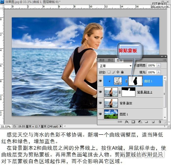 ps照片教程:為照片人為的添加白云彩_網(wǎng)頁設(shè)計