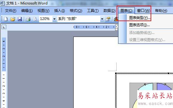 word2003中畫餅圖
