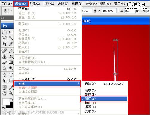 photoshop打造母親節(jié)海報(bào)