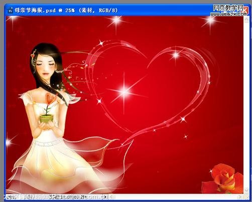 photoshop打造母親節(jié)海報(bào)