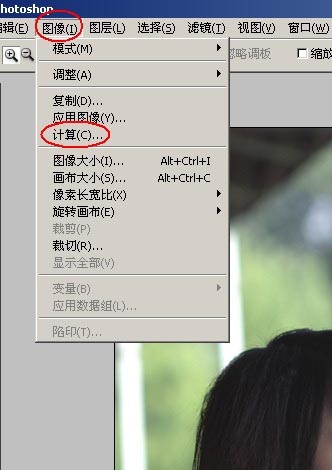 用photoshop的“計算”打造晶瑩通透皮膚_網(wǎng)頁設計webjx.com收集整理
