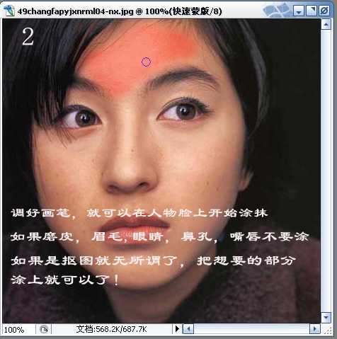 ps教程：簡單磨皮給照片加邊框_webjx.com
