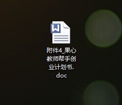 把word文檔內(nèi)容以圖片的形式分享到微博的方法 武林網(wǎng)