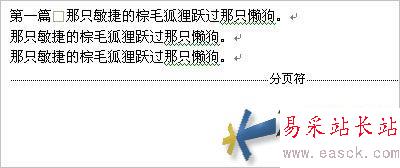 用Word查找替換功能快速給文檔分頁