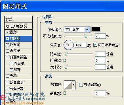用photoshop樣式打造晶瑩琥珀吊墜_網頁設計webjx.com整理(4)