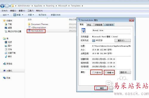 word模板怎么刪除